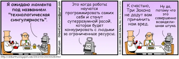 Dilbert_3