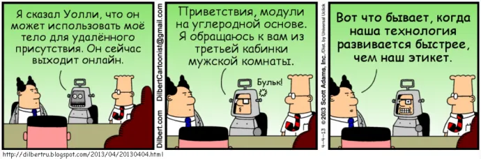 Dilbert_3