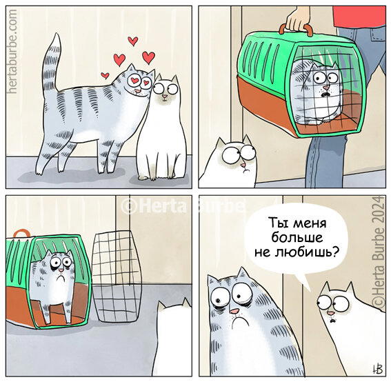 Любовь