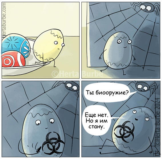 Биооружие