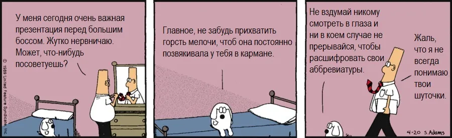 Dilbert_1
