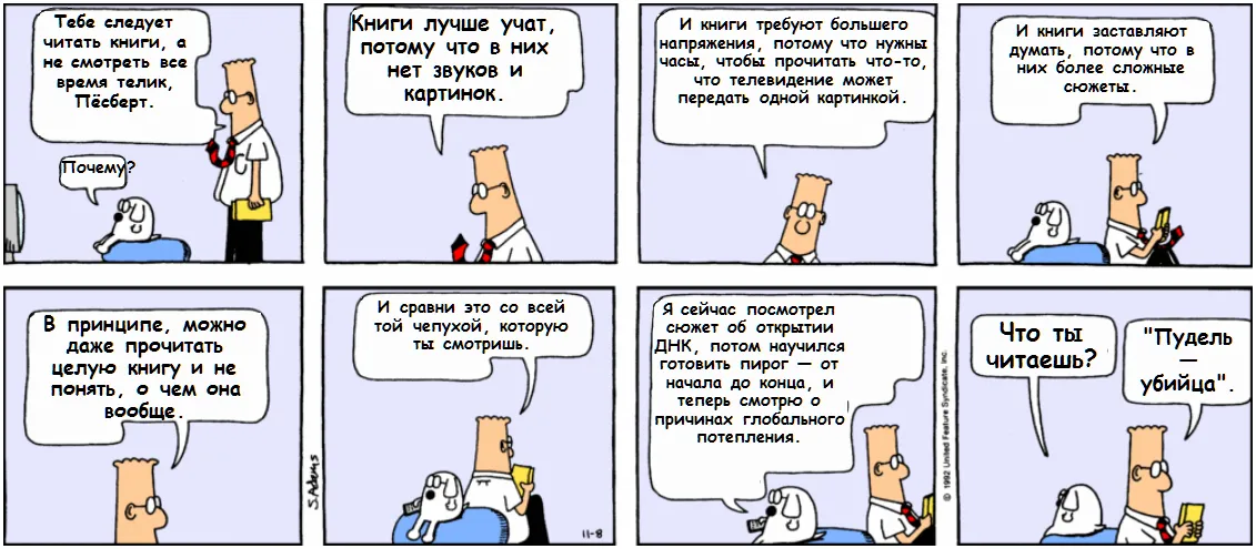 Dilbert_1