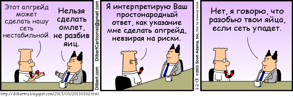 Dilbert_1