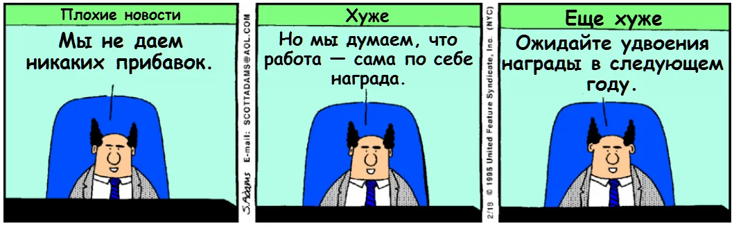 Dilbert_1