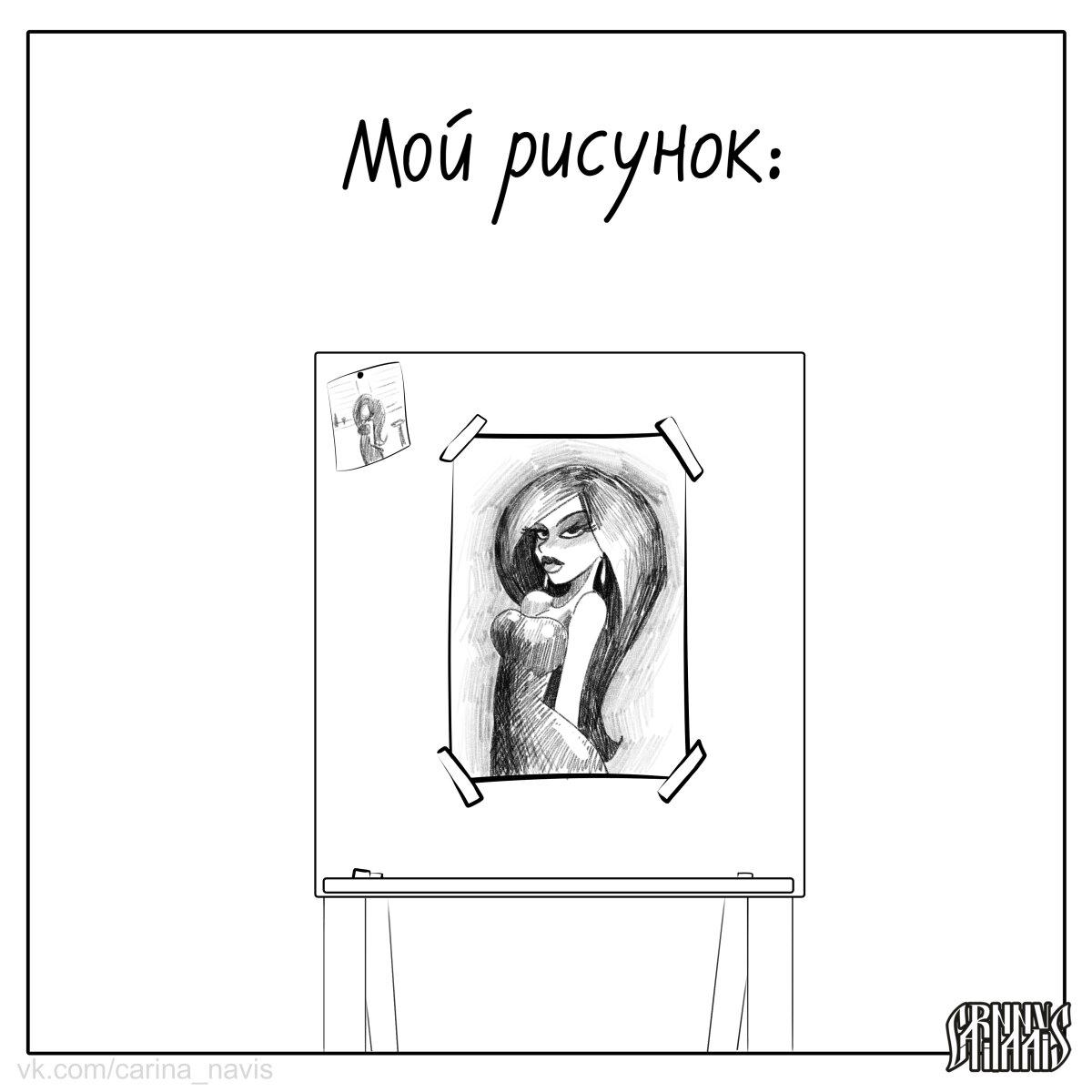 Я и мои рисунки