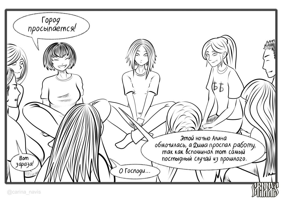 Ночная "Мафия"
