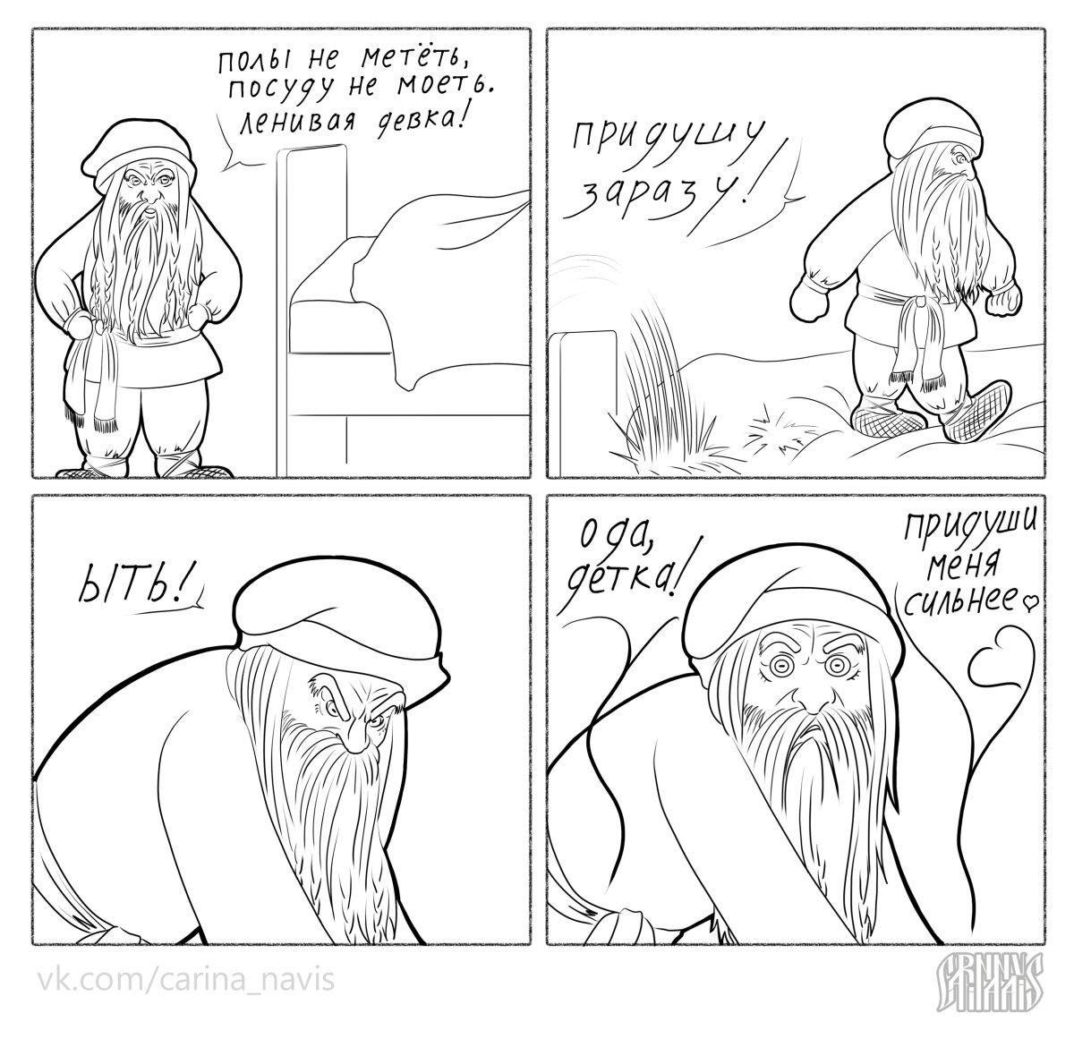 Наказание для плохих хозяек
