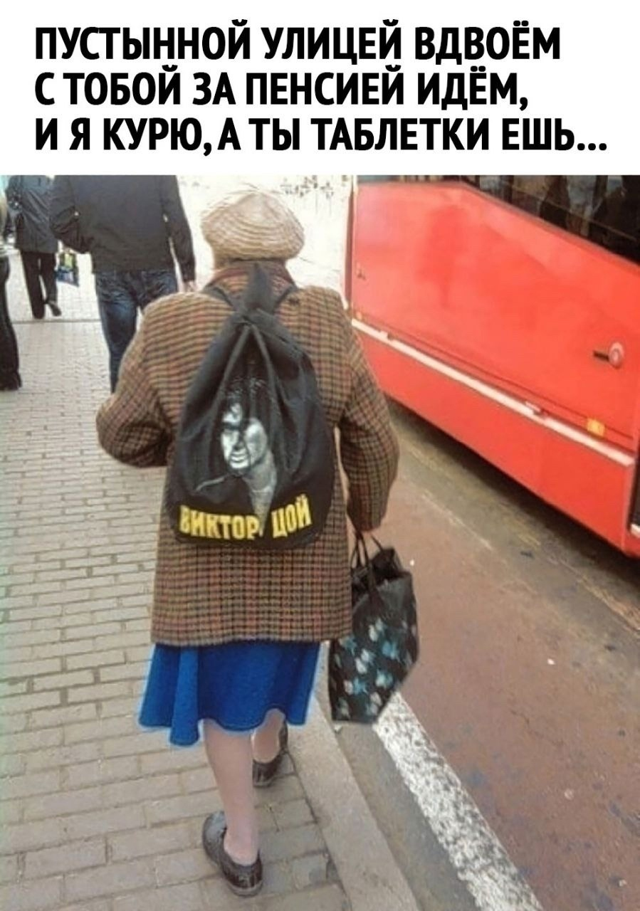 Цой всегда с нами :)