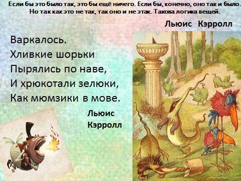 Дeнь xpюкoчущиx зeлюкoв