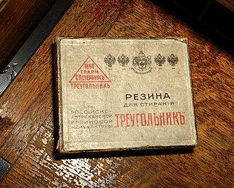 День резинового ластика