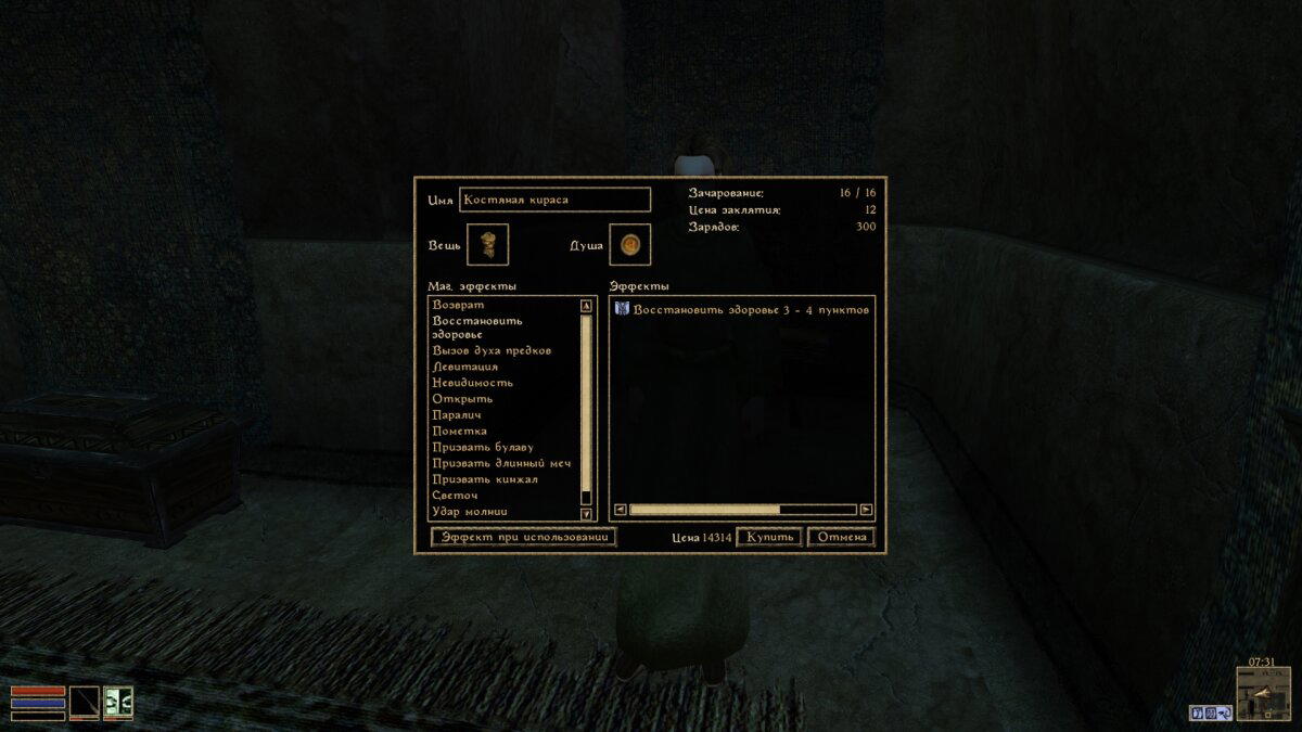 The Elder Scrolls III: Morrowind: чем цепляет эта нестареющая классика?