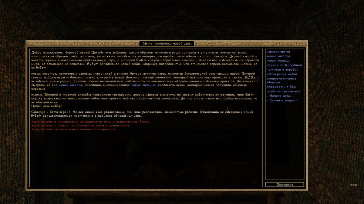 The Elder Scrolls III: Morrowind: чем цепляет эта нестареющая классика?