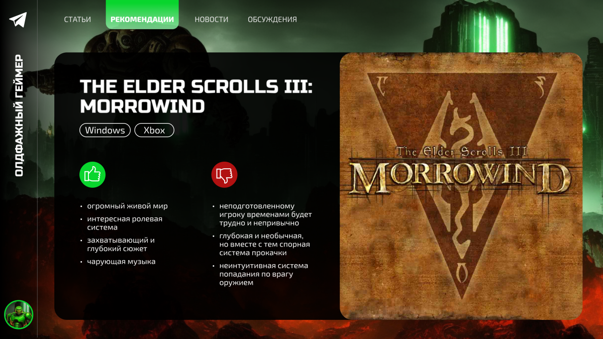 The Elder Scrolls III: Morrowind: чем цепляет эта нестареющая классика?
