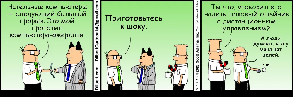 Dilbert_5