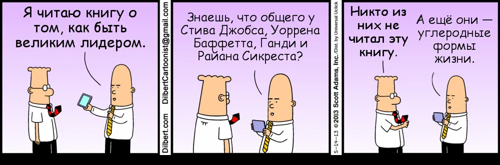Dilbert_5