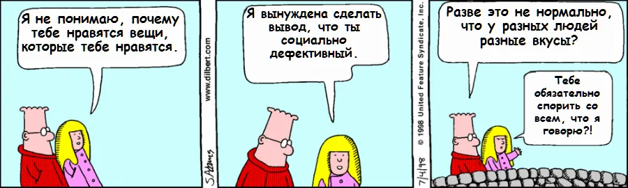 Dilbert_5