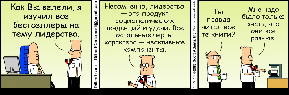 Dilbert_5
