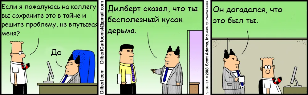 Dilbert_5