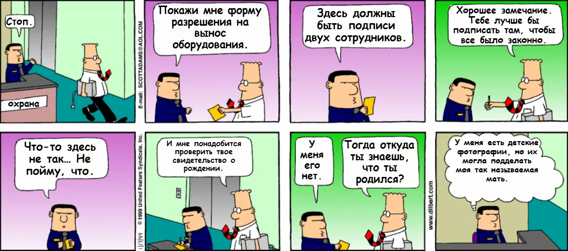 Dilbert_5