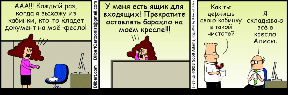Dilbert_5