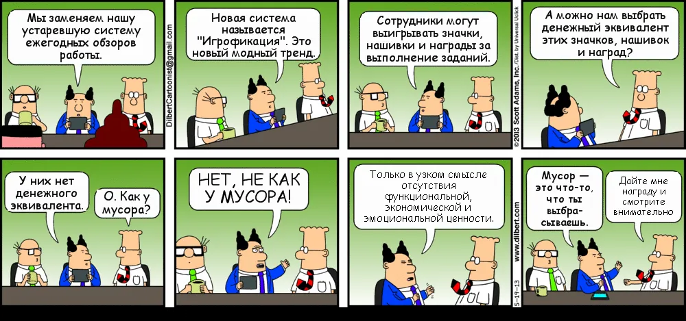 Dilbert_5