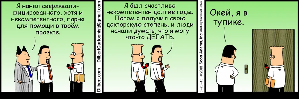 Dilbert_5
