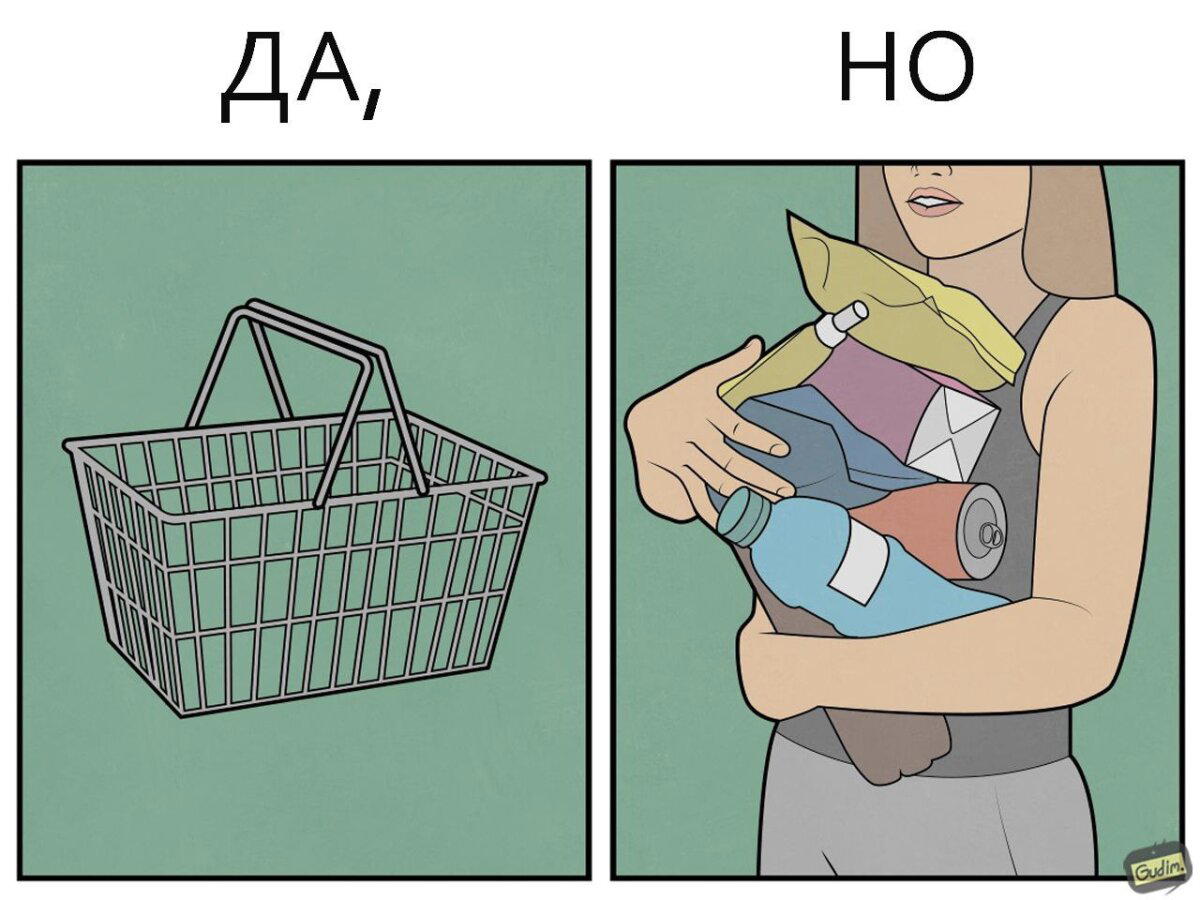 Своими силами