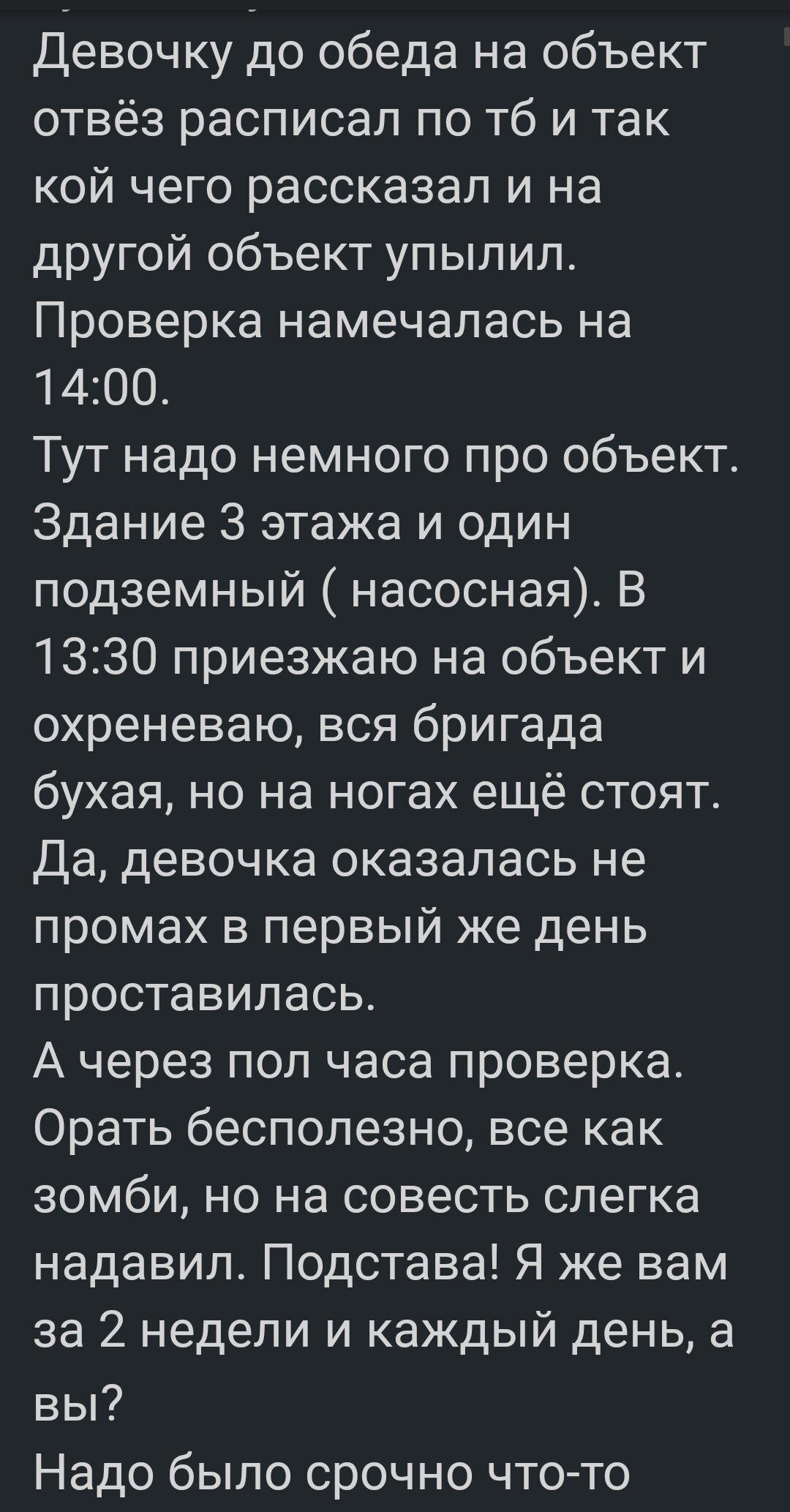 Проверка