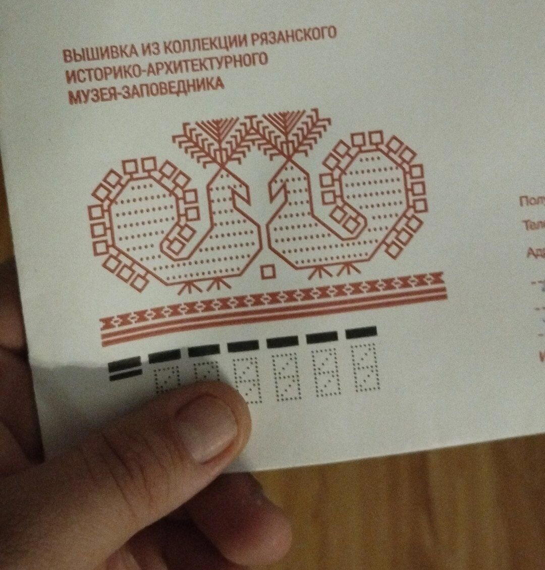 Отчёт с получения второго подарка