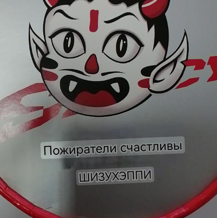 Китайская лапша Shizuren с остро-кислым вкусом