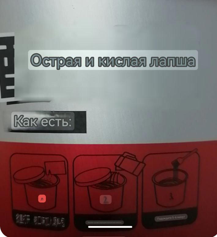 Китайская лапша Shizuren с остро-кислым вкусом