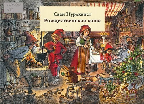 Под Новый Год всегда так хочется тепла и уюта, а ещё веры в чудо!