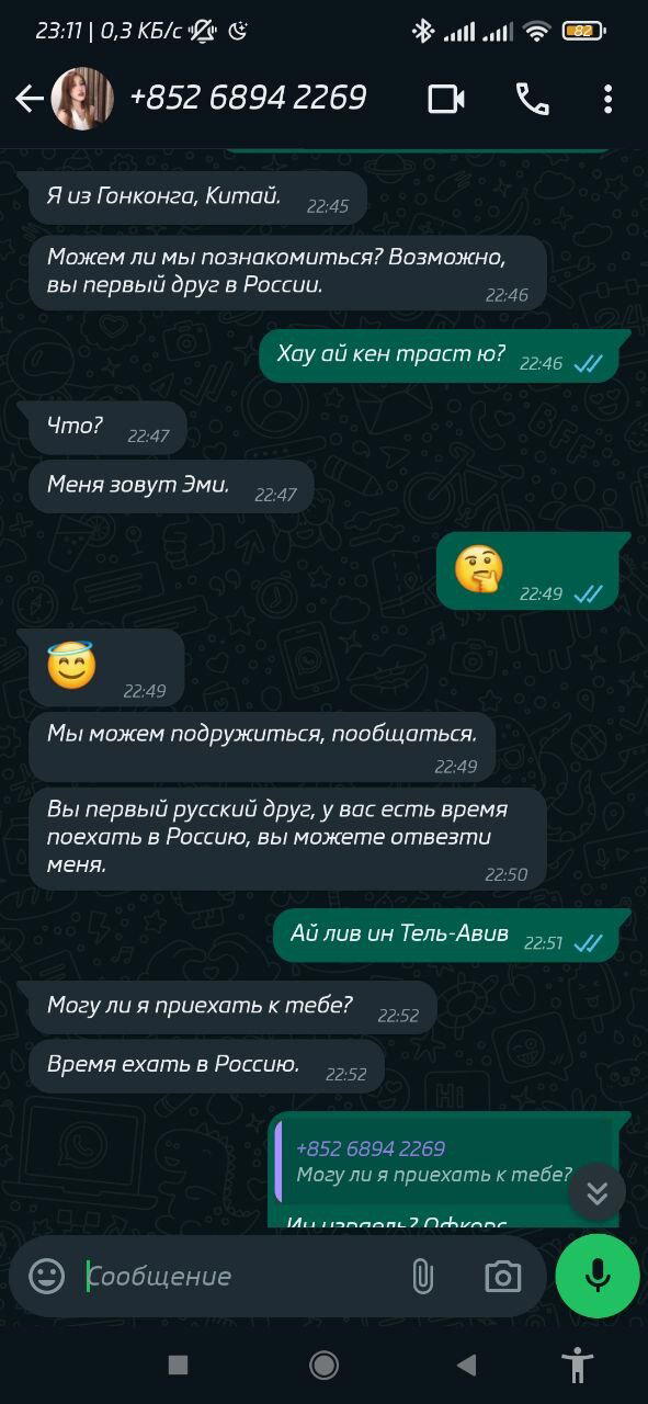 Новый развод? но как?