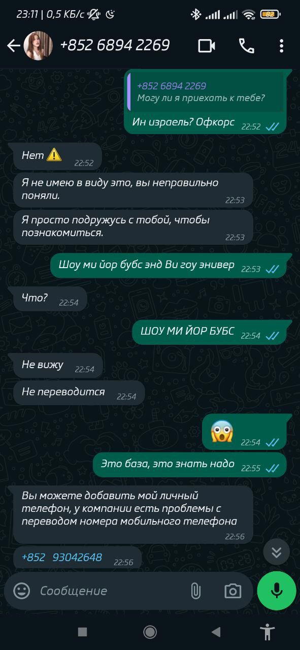 Новый развод? но как?