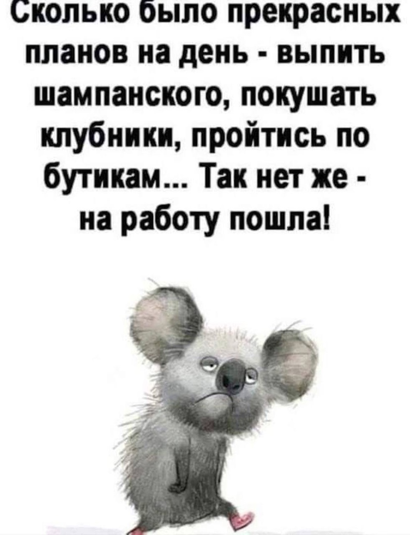 Работа.