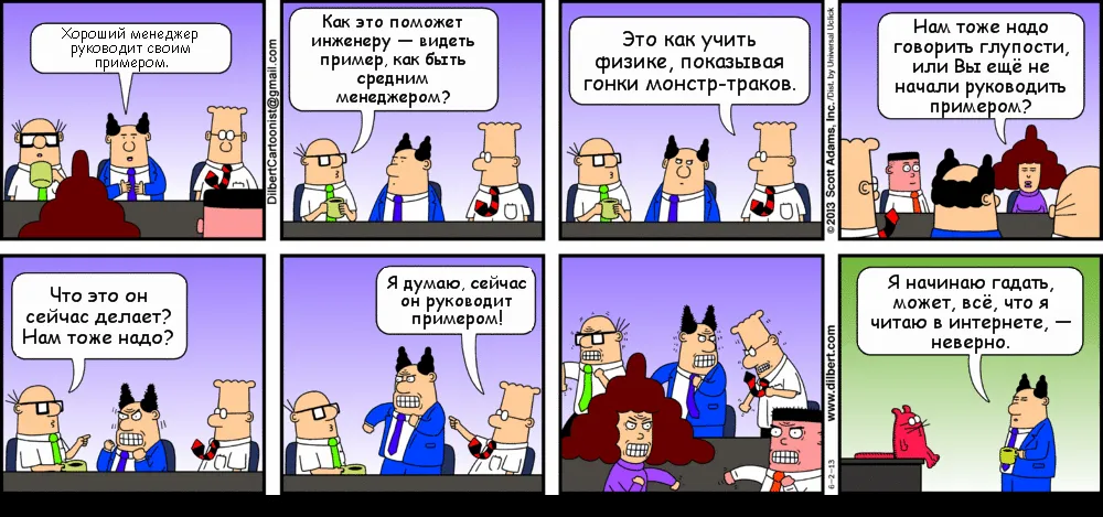 Dilbert_6