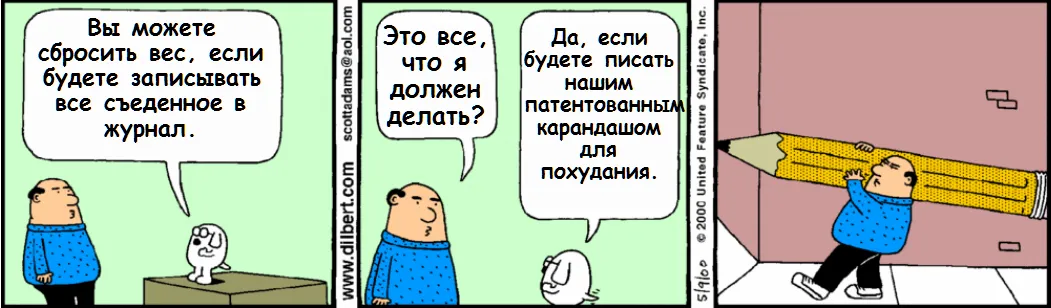 Dilbert_6