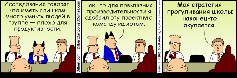Dilbert_6