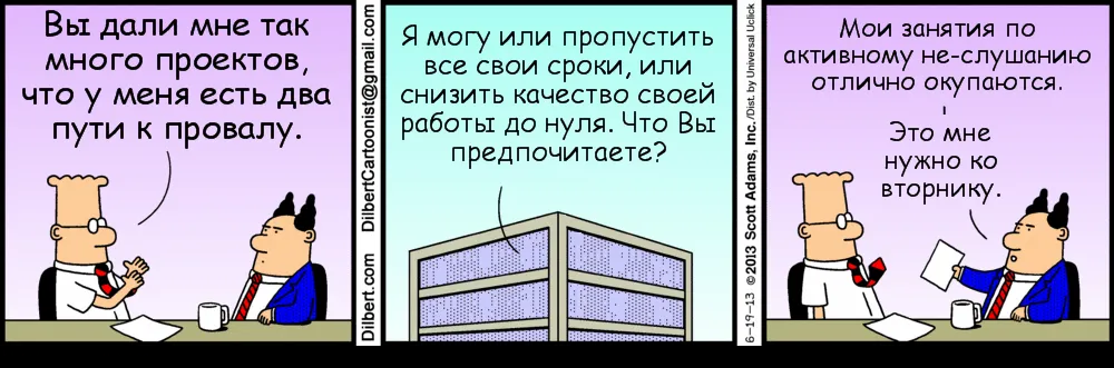 Dilbert_6