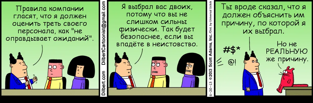 Dilbert_6