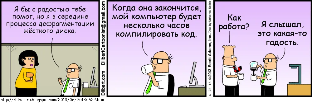 Dilbert_6