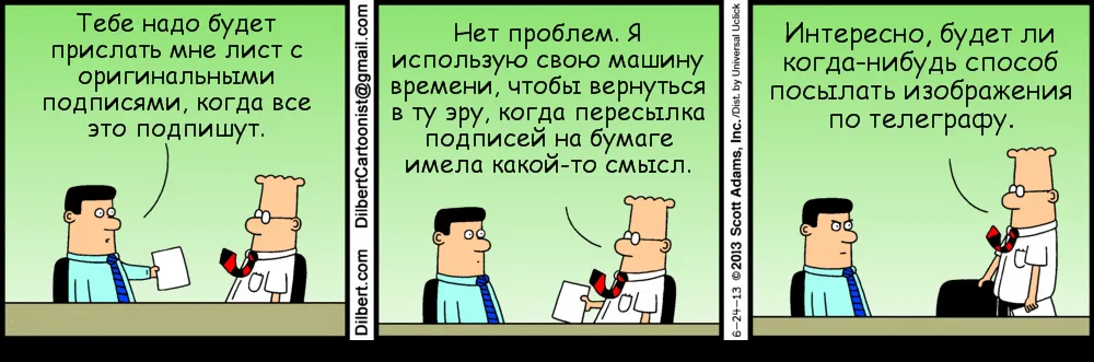 Dilbert_6
