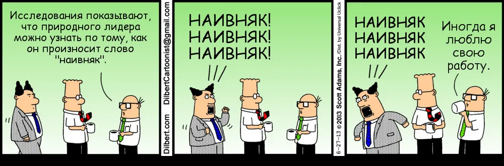 Dilbert_6