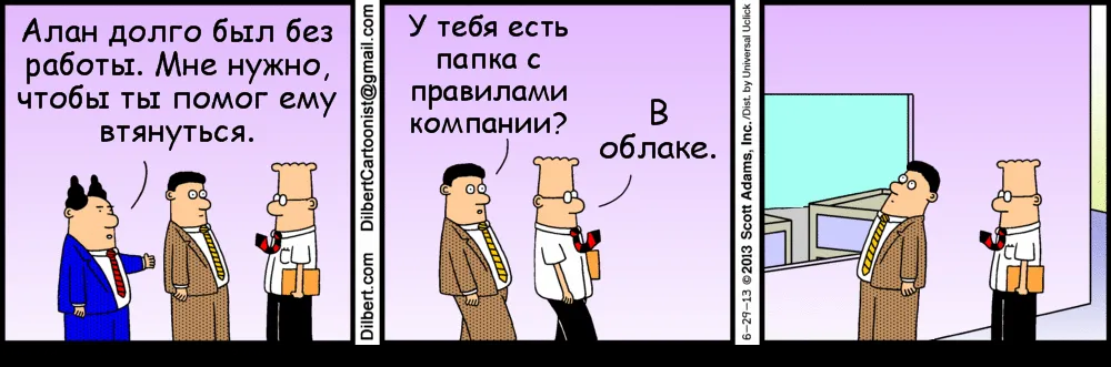 Dilbert_6