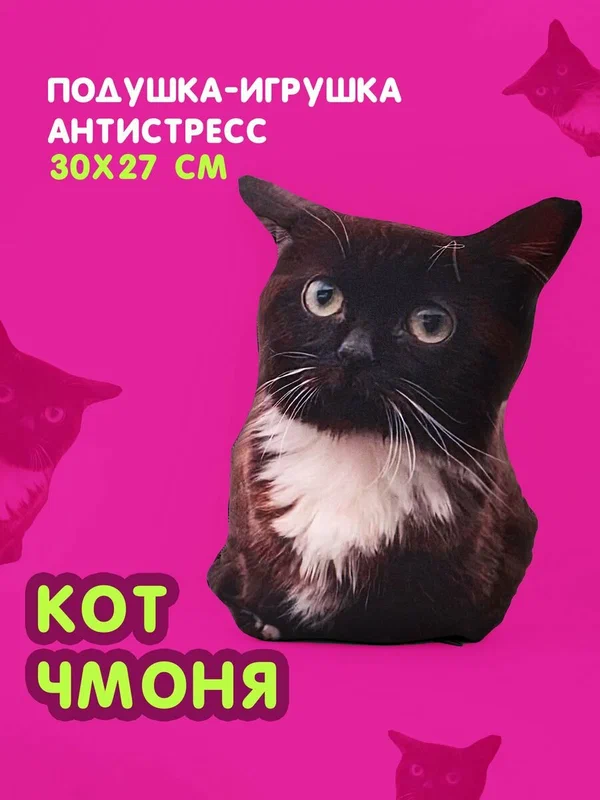 Прикольные подушки в виде животных
