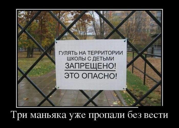 Демотиваторы