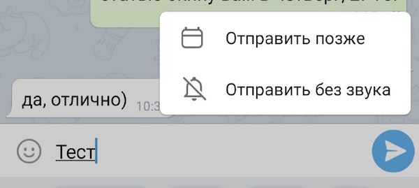 Две самых полезных функции Telegram. Личный опыт
