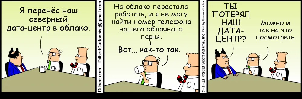 Dilbert_7