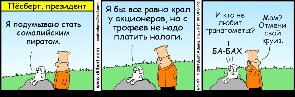 Dilbert_7