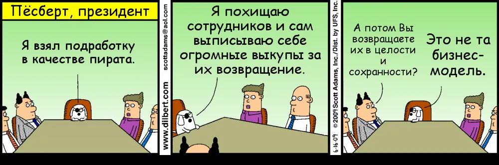 Dilbert_7